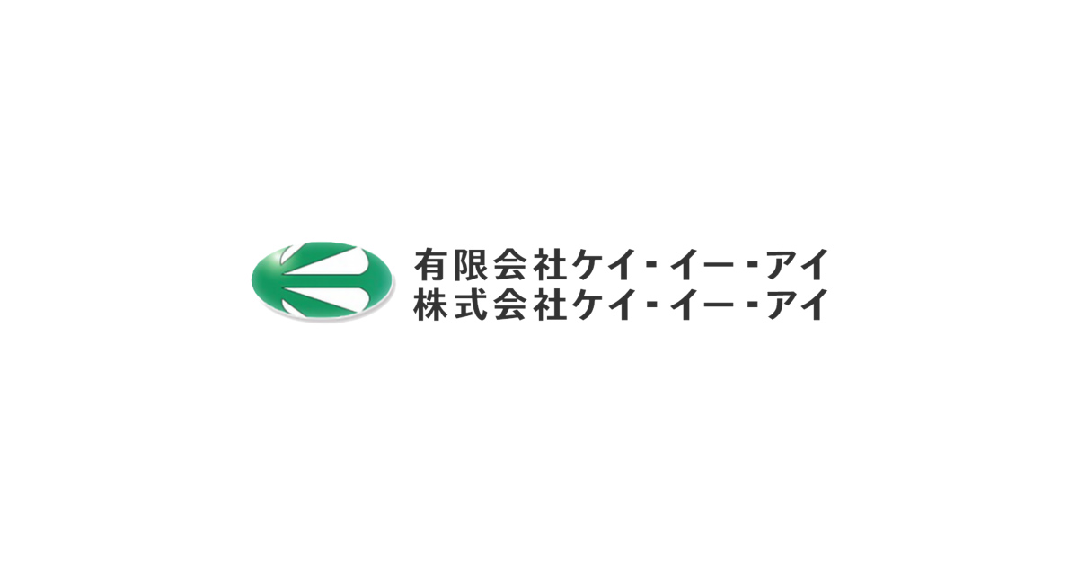 株式会社ケイ・イー・アイ