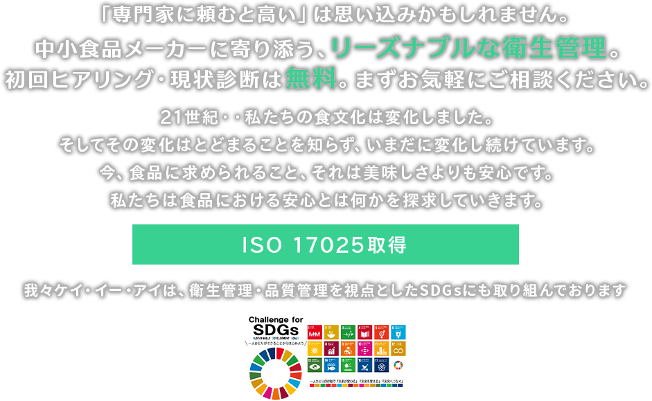 これからの食文化について考えませんか？