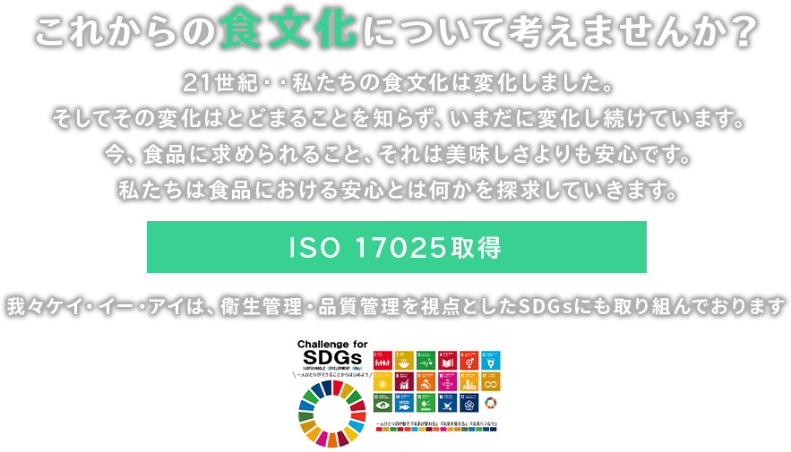 これからの食文化について考えませんか？