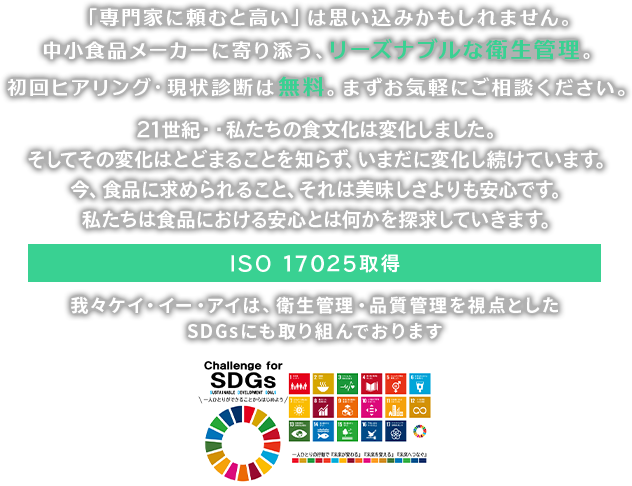 これからの食文化について考えませんか？