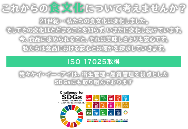 これからの食文化について考えませんか？